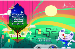 Extension of the Deadline for Submitting Works to the 10th Fajr Video Games Festival